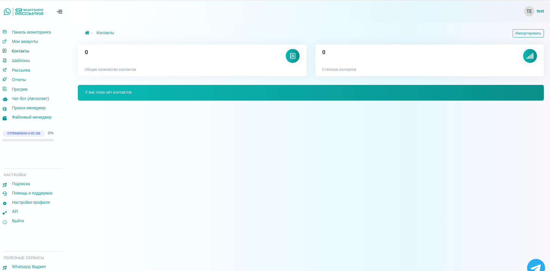 Общий интерфейс управления контактами